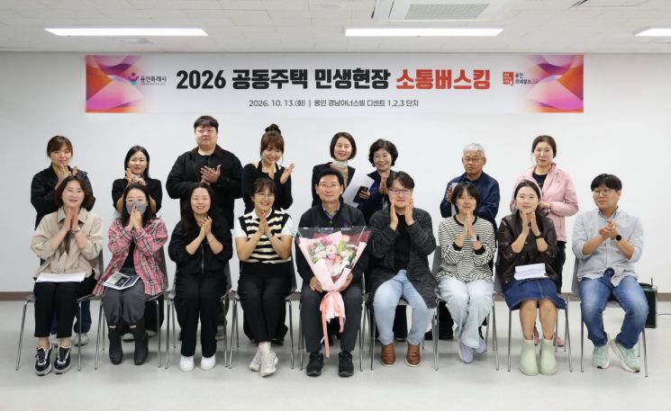 이상일 용인특례시장이 13일 경남아너스빌 디센트에서 공동주택 소통 버스킹 참가자들과 기념촬영을 하고 있다. 용인시 제공