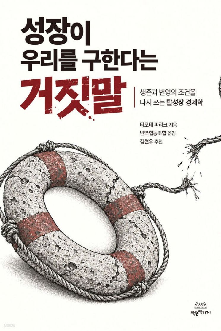 [이 주의 책]가짜 돈 진짜 부 外