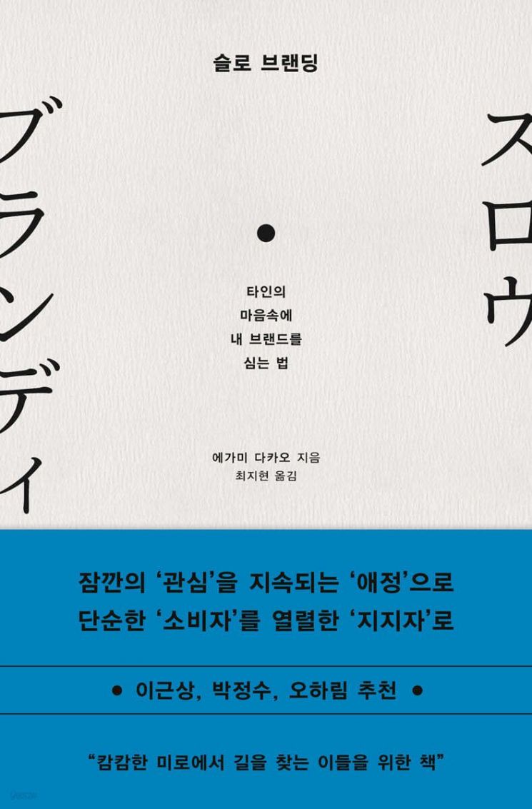 [이 주의 책]가짜 돈 진짜 부 外