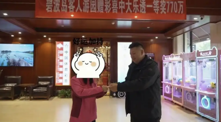 무료로 제공받은 복권으로 15억 원 상당의 당첨금을 쥐게 된 여성의 사연이 알려졌다. 중국 바이두.