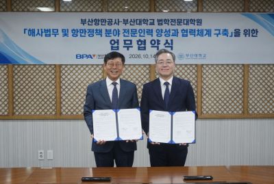 송상근 부산항만공사 사장(좌)과 김현수 부산대 법학전문대학원장. BPA 제공