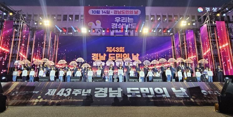 제43주년 경남도민의 날 기념식에서 기념 퍼포먼스가 펼쳐지고 있다. [사진=이세령 기자]