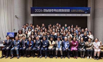㈔광주전남벤처기업협회와 ㈔광주전남여성벤처협회, 광주산학융합원은 14일 홀리데이인광주호텔에서 'AI 모빌리티 국가시범도시 전남광주의 중소벤처기업 성장전략'을 주제로 '2026 전남광주혁신벤처포럼'을 열었다. ㈔광주전남벤처기업협회 제공