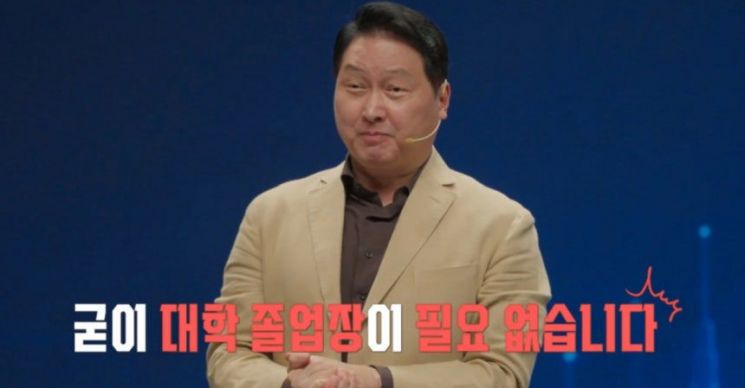최태원 SK그룹 회장이 16일 EBS '위대한 수업'에서 강연하고 있다. EBS 방송 캡처