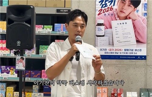 가수 이기찬이 약국에서 버스킹 공연을 선보이고 있다. 유튜브 캡처