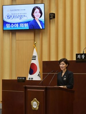 임수아 서구의회 의원