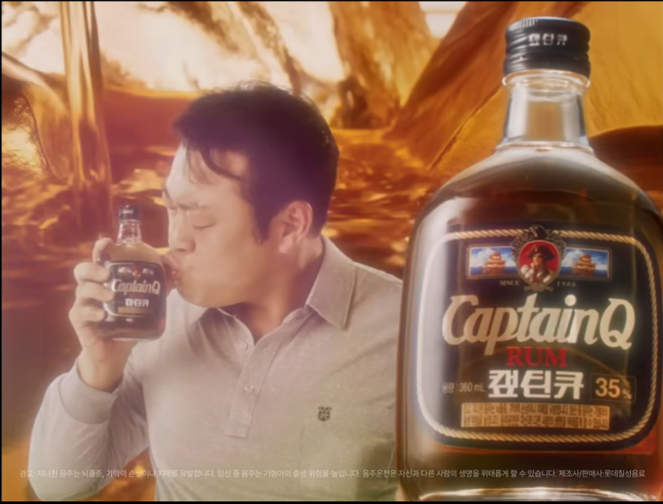 캪틴큐 광고의 한장면. 코미디언 이선민이 모델로 등장해 온라인에서 화제를 모으고 있다. 롯데칠성 주류 유튜브 캡처