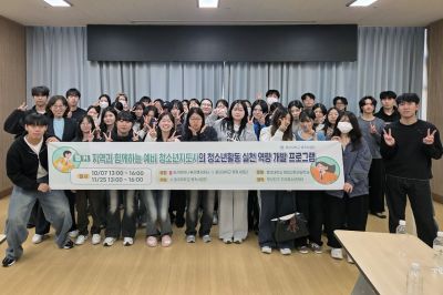 동의대 평생교육상담학과-가야청소년센터, 청소년지도사 양성 협약