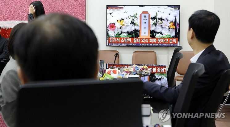 정점식 국민의힘  원내대표가 18일 국회에서 국정감사 현안 관련 기자간담회를 앞두고 부천 공장 화재 진압 중 순직한 고(故) 김진석 소방위 관련 뉴스를 시청하고 있다. 연합뉴스.