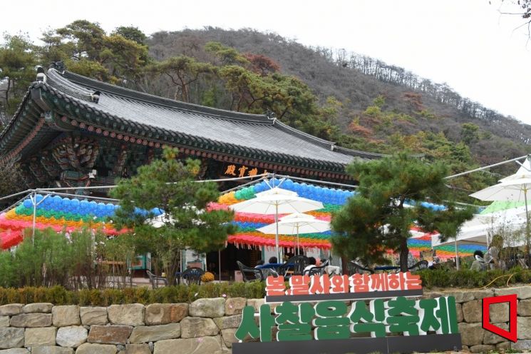 본 말사와 함께하는 사찰음식축제 표지판 뒤로보이는 것이 고운사 대웅전이다[사진=권병건 기자]