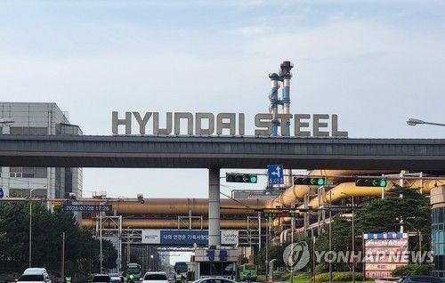 현대제철 당진 공장 입구. 연합뉴스.