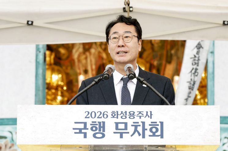 정명근 화성특례시장이 18일 용주사에서 열린 2026년 국행 무차회에서 축사를 하고 있다. 화성시 제공