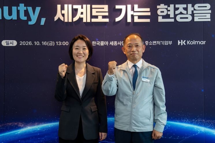16일 한국콜마 세종공장을 방문한 이소영 중소벤처기업부 장관(왼쪽)이 최현규 한국콜마 대표이사(오른쪽)와 기념촬영을 하고 있다. 한국콜마 제공.