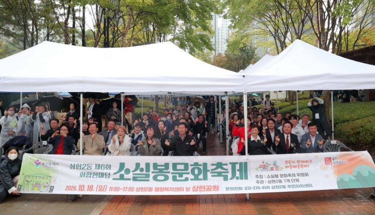 이상일 용인특례시장이 18일 수지구 상현2동 ‘제6회 소실봉 문화축제’에서 시민들과 기념사진을 찍고 있다. 용인시 제공