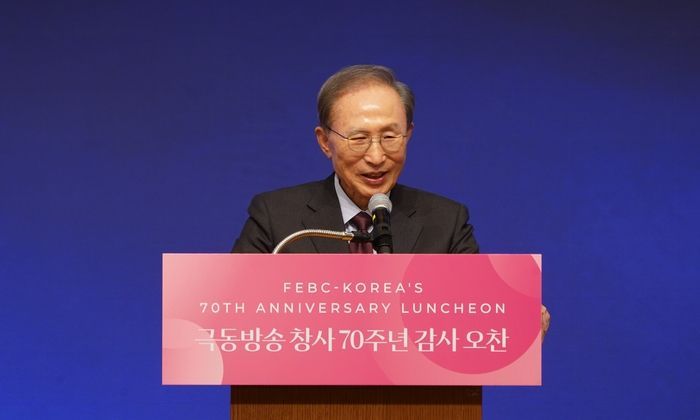 지난 16일 서울 소공동 롯데호텔에서 열린 극동방송 창사 70주년 기념 오찬에 참석한 이명박 전 대통령이 축사를 하고 있다. 극동방송