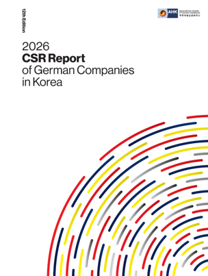 주한독일상공회의소(KGCCI) '2026 CSR 리포트' 표지. KGCCI