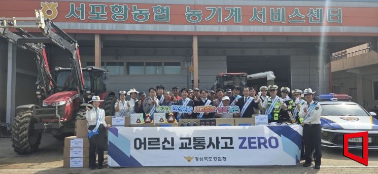 경북경찰청, 가을 수확기 농기계 사고 예방 총력 NH농협손해보험·서포항농협과 합동 캠페인 고령 농업인 안전 확보 집중[사진=경북경찰청]