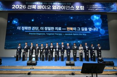 전북특별자치도는 19일 정읍 JB금융그룹 아우름캠퍼스에서 ‘2026 전북 바이오 얼라이언스 포럼’을 개최하고, 방사성의약품 산업 발전 전략과 K-라디오파마 산업거점 조성 방안을 논의했다. 전북자치도청 제공