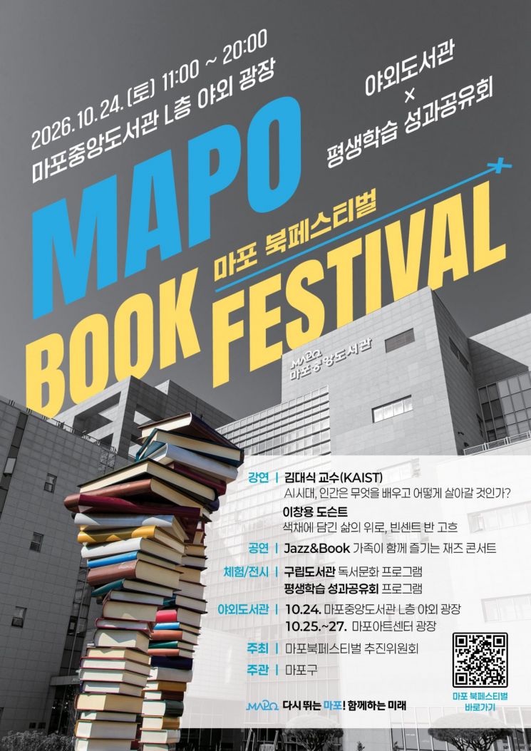 마포구 제공.