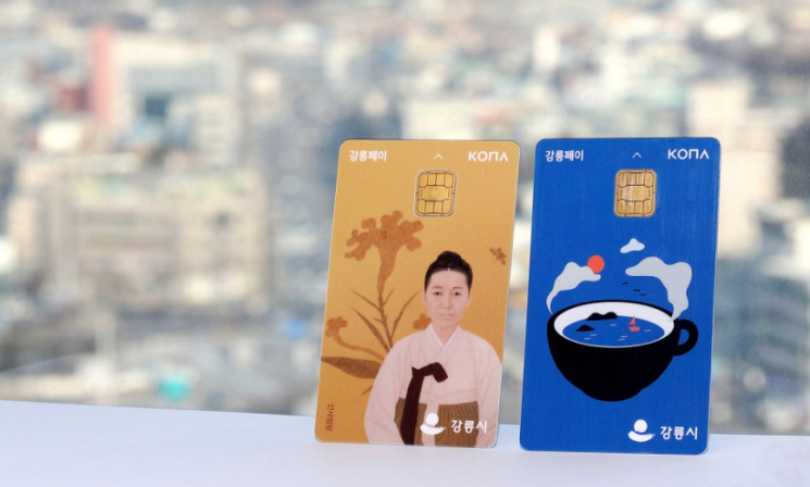 강릉페이. 강릉시청 공식 블로그