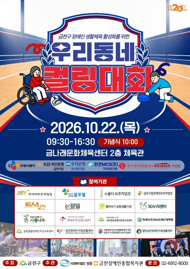 금천구 제공.