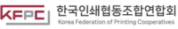중소 인쇄사업자, 국회서 인쇄용지 가격담합 피해 회복 대책 마련 촉구