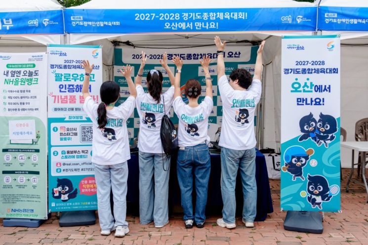 오산시(시장 조용호)가 대표 캐릭터 '까산이'를 앞세워 2027~2028년 열리는 경기도종합체육대회 홍보에 나섰다. 오산시 제공