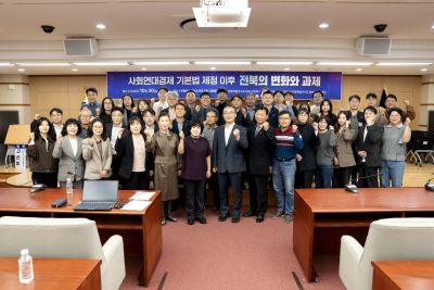 전북특별자치도의회 강정희 의원(비례)은 20일 도의회 2층 의원총회의실에서 (사)전북사회연대경제(이사장 양춘제), 전북특별자치도경제통상진흥원과 공동으로 ‘사회연대경제기본법 제정 이후 전북의 변화와 과제’ 정책토론회를 개최했다. 전북자치도의회 제공