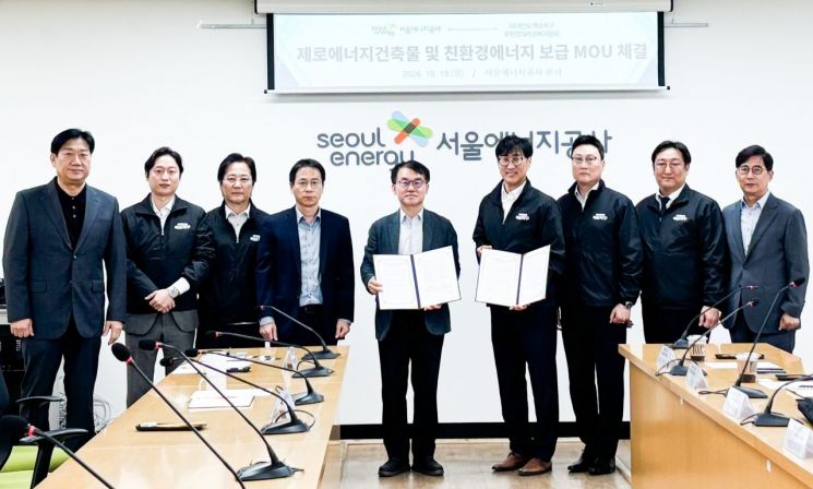최성우 공사 신재생에너지본부장(왼쪽 다섯번째)과 정태용 준비위원장(왼쪽 여섯번째)이 공동주택 제로에너지건축물 보급 확대를 위한 업무협약식에서 기념촬영을 하고 있다. 서울에너지공사 제공.