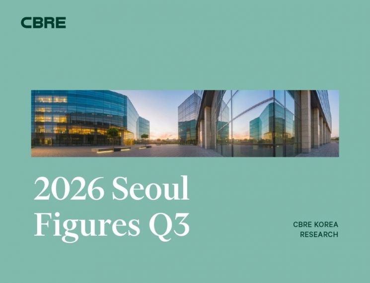 CBRE 코리아 '3분기 서울 상업용 부동산 시장 보고서' 표시. CBRE 코리아
