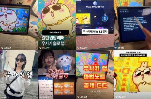극장판 ‘치이카와: 인어 섬의 비밀’ OST에 등장하는 노란색 토끼 '우사기'가 부르는 이른바 '우사기 랩'을 따라하는 챌린지 영상들. 우사기의 트레이드마크인 "야하!", "우라!", "푸루루~" 같은 독특한 의성어로만 구성돼 SNS에서 밈으로 확산했다. 인스타그램 갈무리