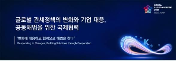 관세청