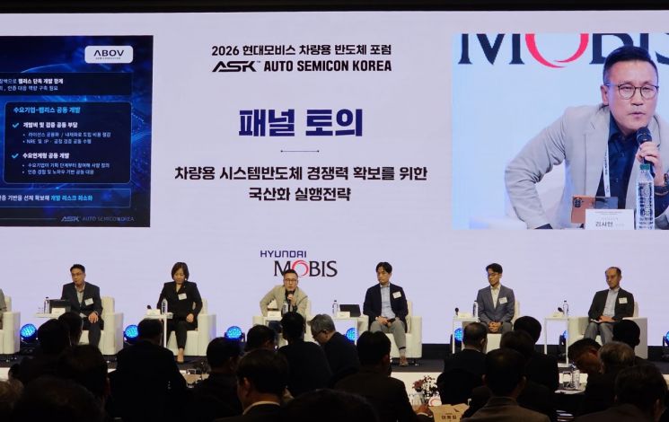 21일 경기 성남시 더블트리 바이 힐튼 서울 판교에서 열린 제2회 차량용 반도체 포럼 '오토 세미콘 코리아(ASK)'에서 패널 토의가 진행되고 있다. 이승진 기자
