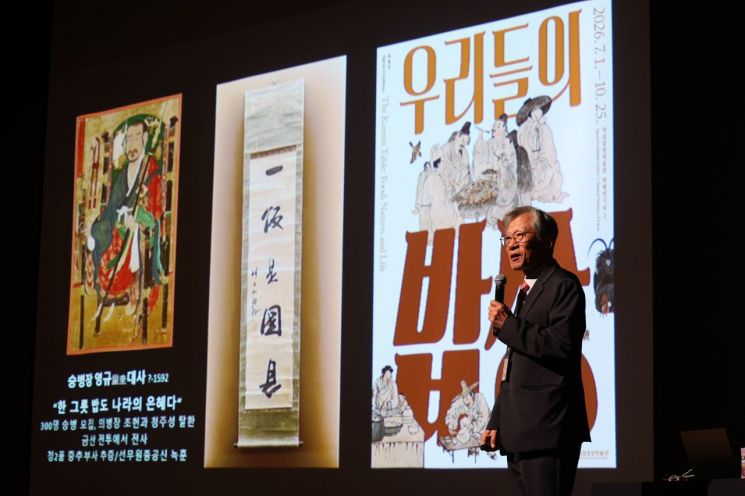 유홍준 국립중앙박물관장이 특별전 '우리들의 밥상' 연계 '맛 대 맛' 특별강연 논란이 된 '일반시국은' 작품을 설명 하고 있다. 연합뉴스