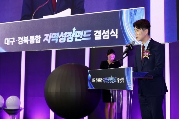 노용석 중소벤처기업부 제1차관이 21일 대구광역시 북구 대구 엑스코에서 열린 '‘대구·경북 통합 지역성장펀드’ 결성식'에서 인사말을 하고 있다. 중기부