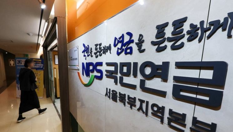 "국민연금 240조 증발, 90년대생 연금 0원"… 코스피 폭락 후 퍼진 소문 실체는