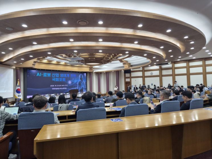21일 국회에서 열린 'AI 로봇 산업 생태계 전략 국회 포럼'에서 참석자들이 발표를 기다리고 있다. 사진 박준이 기자.