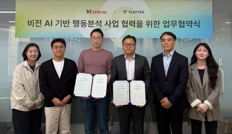 KT텔레캅, 플레이태그와 AI 영상분석 기반 케어 서비스 확대
