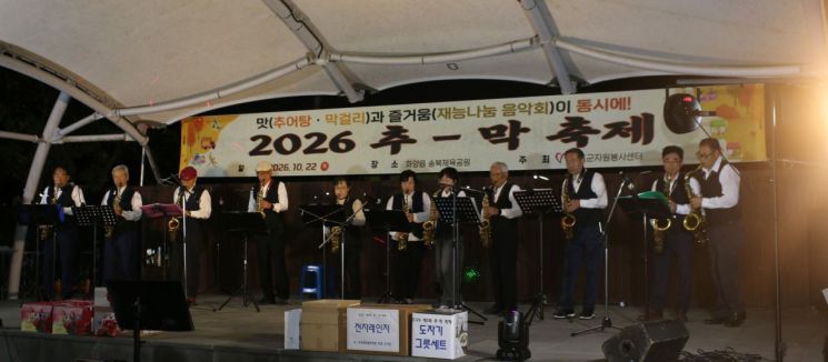 '2026 추~막 축제'. [사진제공=청도군]