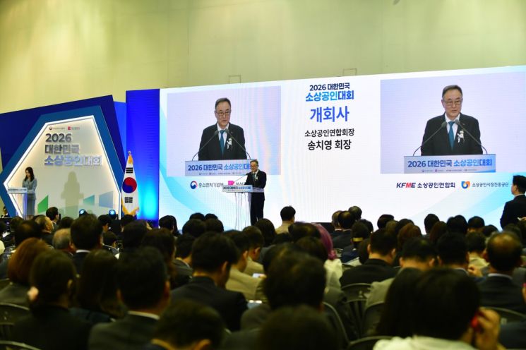 23일 부산 벡스코에서 열린 2026 소상공인대회에서 송치영 소상공인연합회 회장이 개회사를 하고 있다. 소상공인연합회