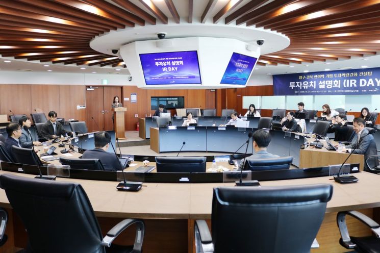 한국한의약진흥원, 대구·경북 유망 한의약 기업 투자유치 지원 - 뉴스 썸네일 이미지