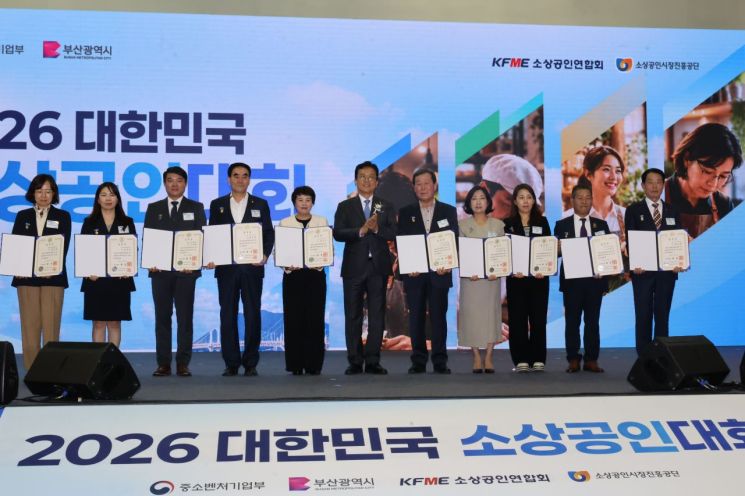 23일 부산 벡스코에서 열린 2026 소상공인대회에서 수상자들이 기념 촬영을 하고 있다. 소상공인시장진흥공단