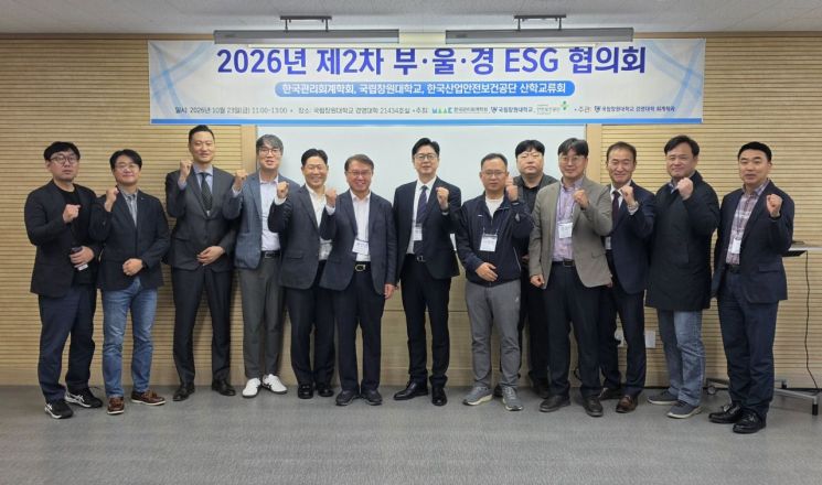 안전보건공단 부산본부, 부울경 기업들과 산업안전·ESG 경영 논의