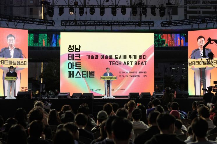 신상진 성남시장이 23일 판교역 광장에서 ‘2026 성남테크아트페스티벌’ 개막을 선언하고 있다. 성남시 제공