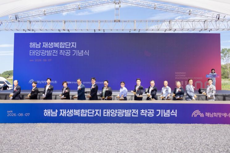 김성환 기후에너지환경부 장관이 전남광주 해남군 신재생복합단지 태양광발전시설 착공식에 참석해 국내 단일규모 최대(400MW)의 태양광 발전시설의 착공을 알리는 시삽을 하고 있다.2026.8.7 기후에너지환경부