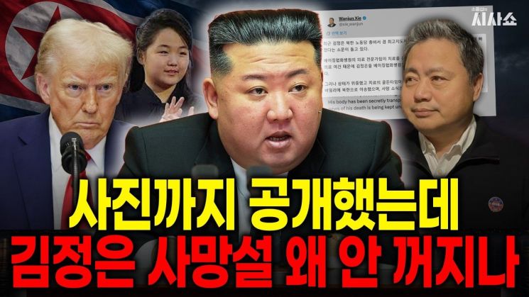 Kim Jong Un health rumors circulate online globally