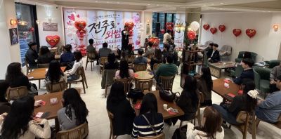 전주시는 24일 달콤박스 시청점에서 전주청년 지역정착 프로젝트 ‘전주로와썸’의 첫 번째 행사를 개최했다. 전주시청 제공