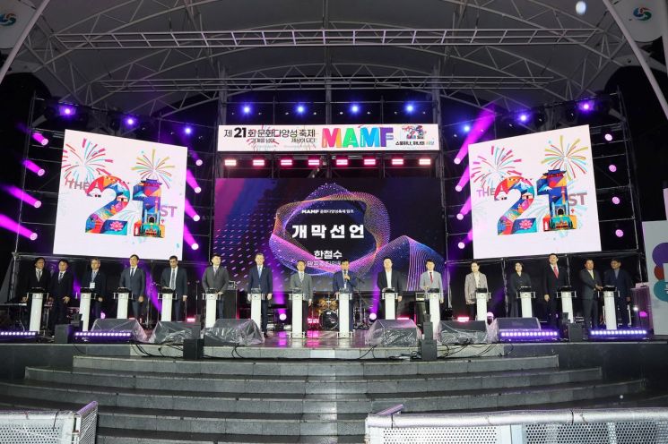 ‘MAMF2026 개막 퍼포먼스’. [사진제공=창원시]