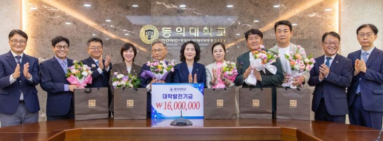 동의대 AI 최고경영자과정 1기 원우회가 지난 21일 대학 본관에서 대학발전기금 전달식을 진행하고 있다.