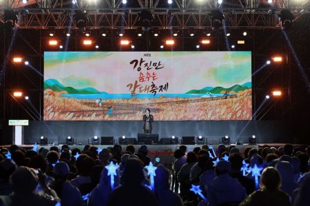 24일 전남 강진군 강진만생태공원에서 열린 제11회 강진만 춤추는 갈대축제 개막식 축하공연이 펼쳐지고 있다. 강진군 제공